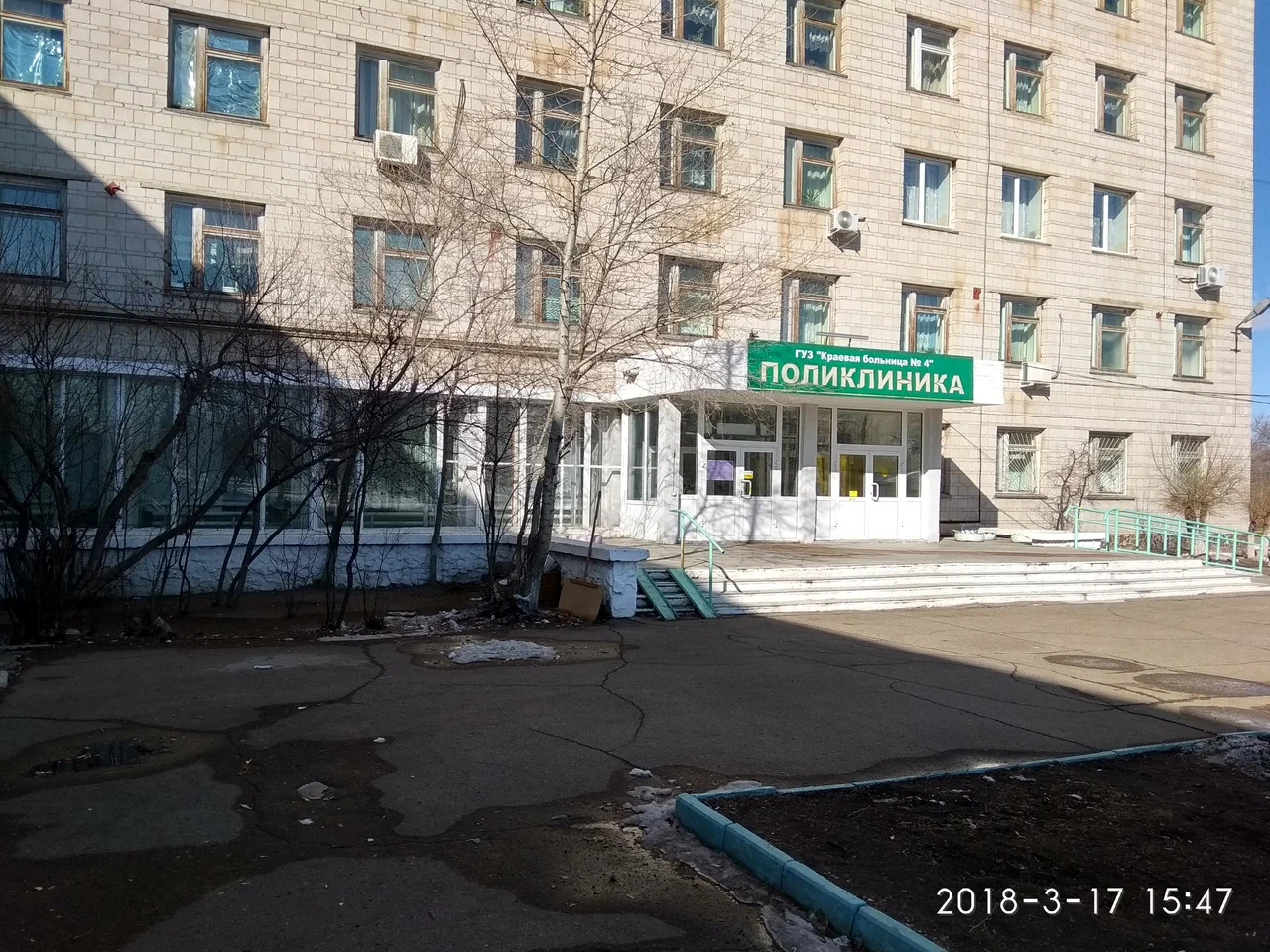 «Детская поликлиника ГАУЗ „Краевая больница №4“».