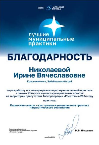 Лучшие муниципальные практики.